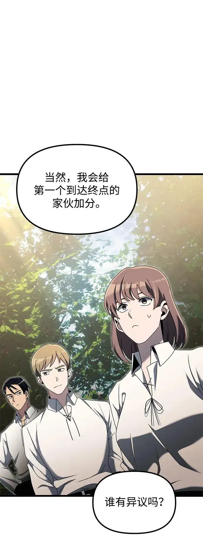 漫画《身患绝症的天才黑暗骑士》第58话第59张图