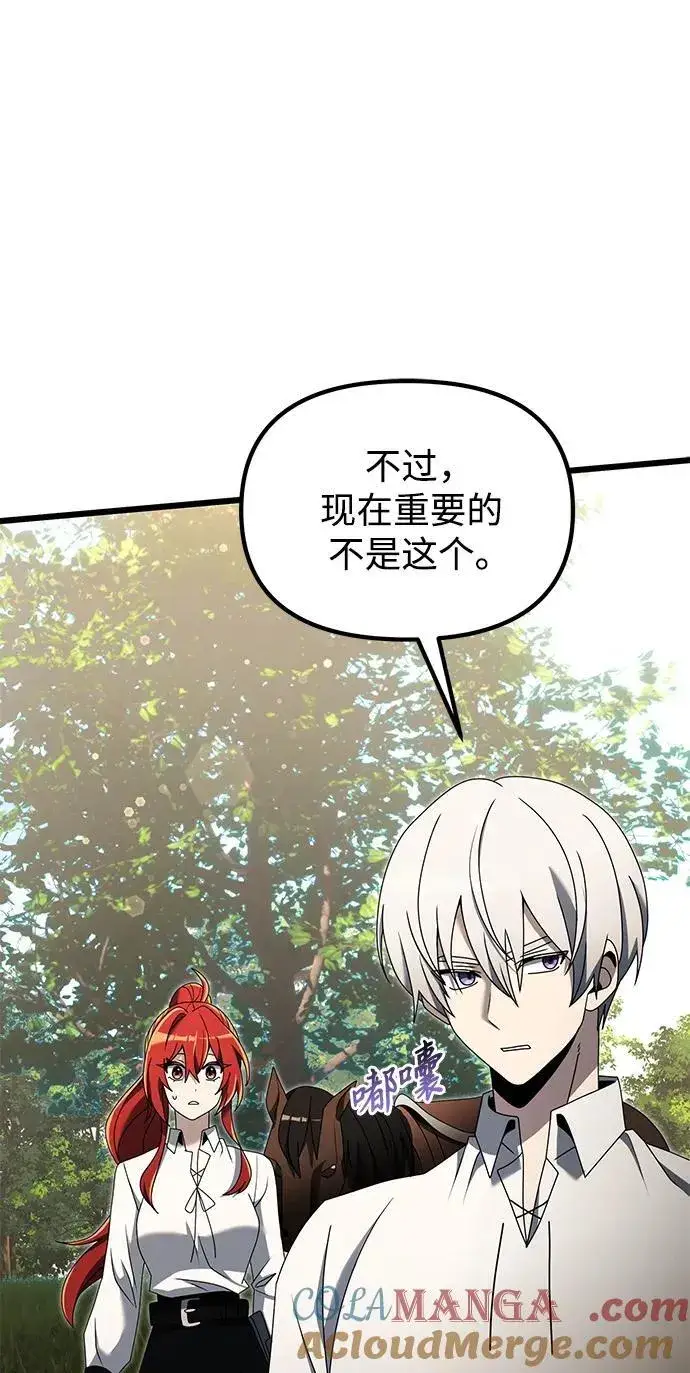 漫画《身患绝症的天才黑暗骑士》第58话第61张图