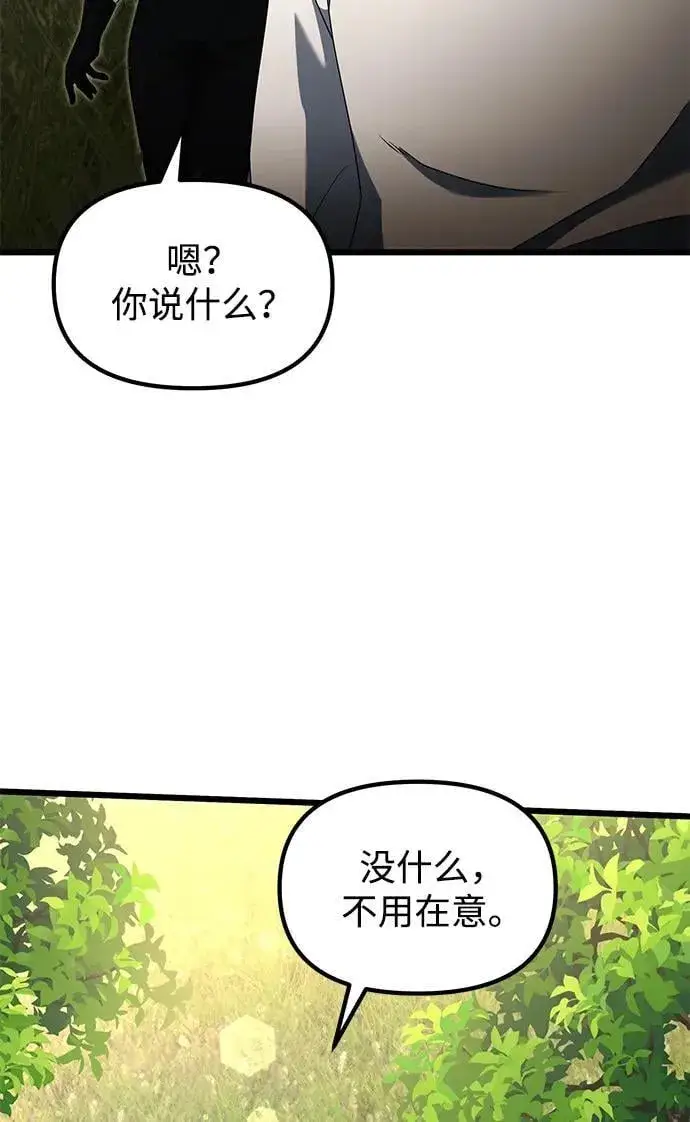 漫画《身患绝症的天才黑暗骑士》第58话第62张图