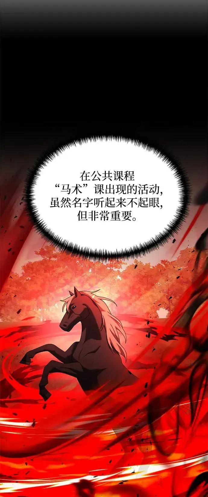 漫画《身患绝症的天才黑暗骑士》第58话第64张图