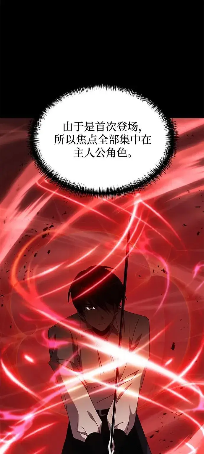 漫画《身患绝症的天才黑暗骑士》第58话第66张图