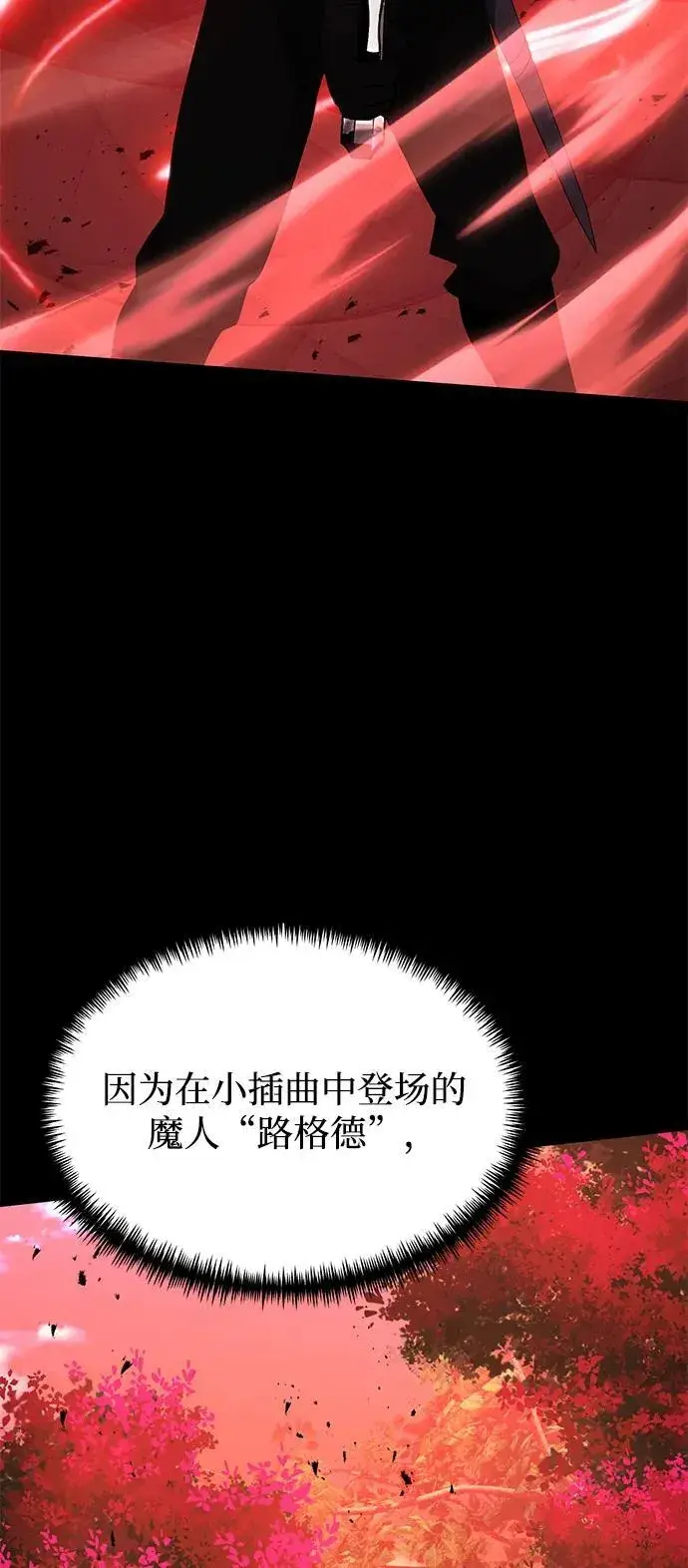 漫画《身患绝症的天才黑暗骑士》第58话第67张图