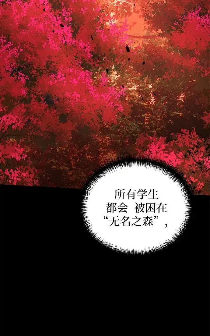 漫画《身患绝症的天才黑暗骑士》第58话第68张图