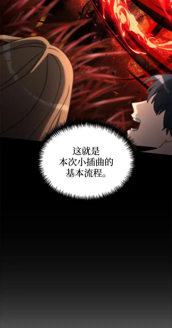 漫画《身患绝症的天才黑暗骑士》第58话第70张图