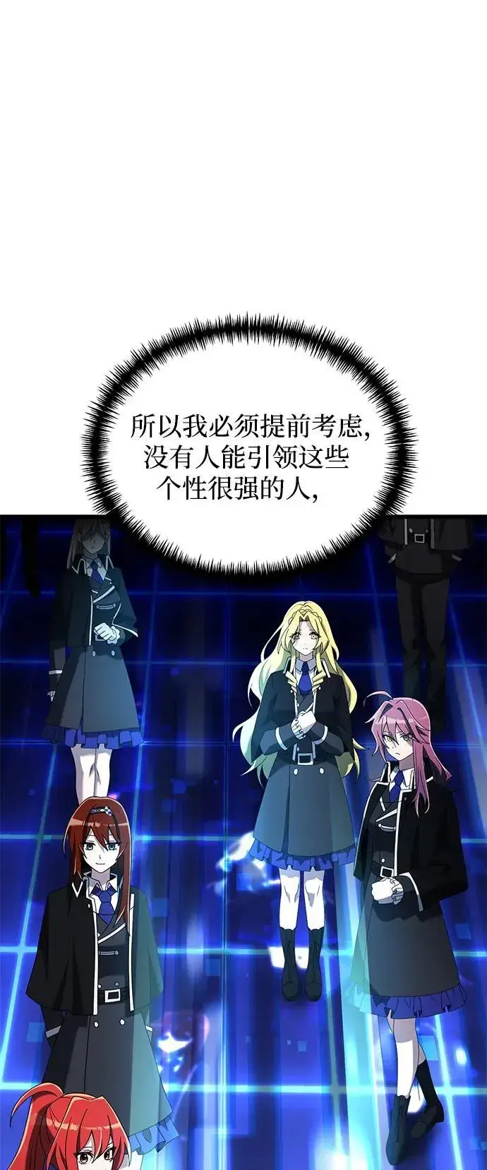漫画《身患绝症的天才黑暗骑士》第58话第72张图