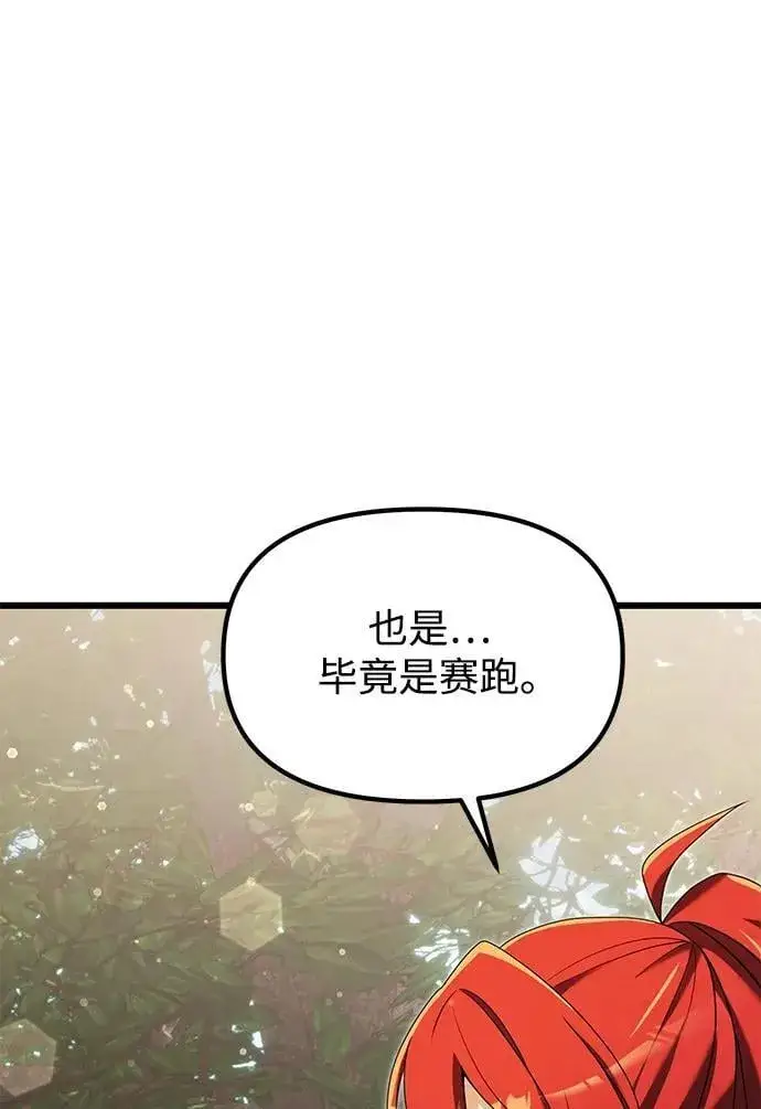 漫画《身患绝症的天才黑暗骑士》第58话第82张图