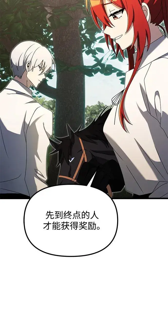 漫画《身患绝症的天才黑暗骑士》第58话第83张图