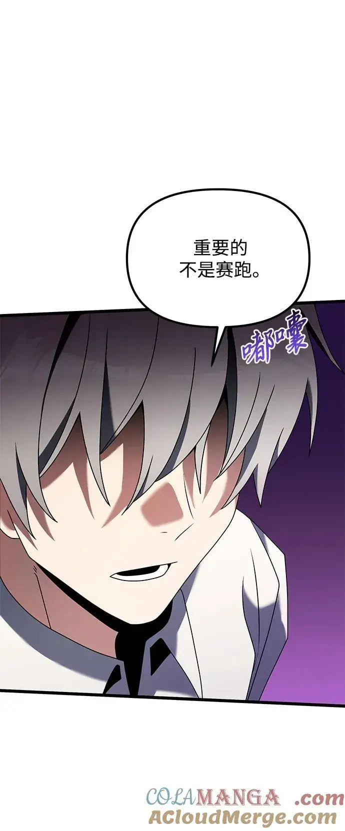 漫画《身患绝症的天才黑暗骑士》第58话第85张图