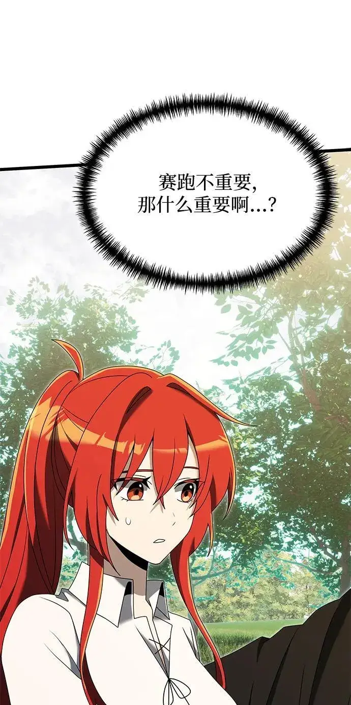 漫画《身患绝症的天才黑暗骑士》第58话第87张图