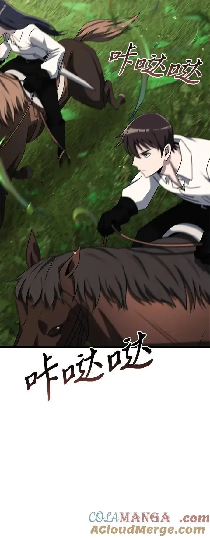 漫画《身患绝症的天才黑暗骑士》第58话第93张图