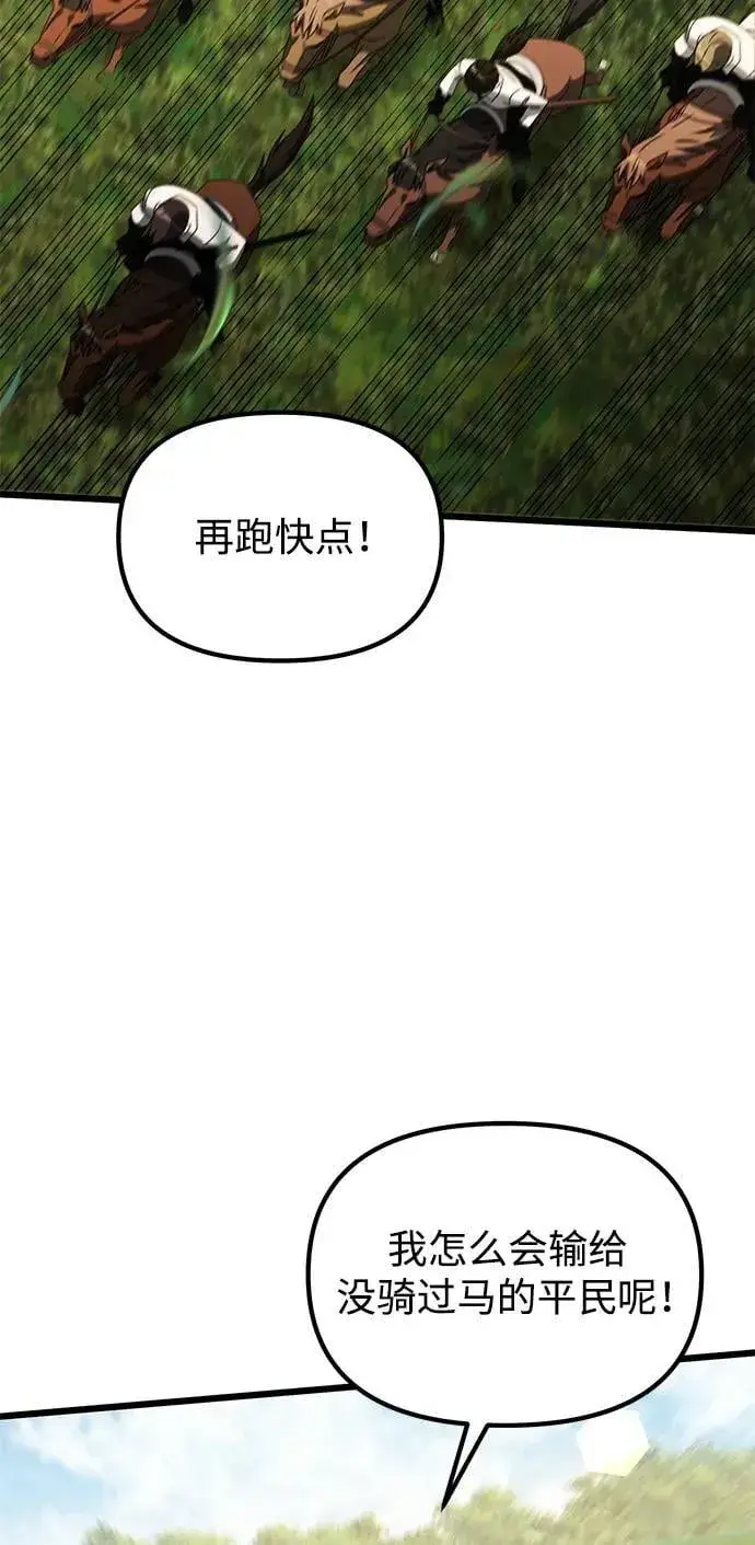 漫画《身患绝症的天才黑暗骑士》第58话第95张图