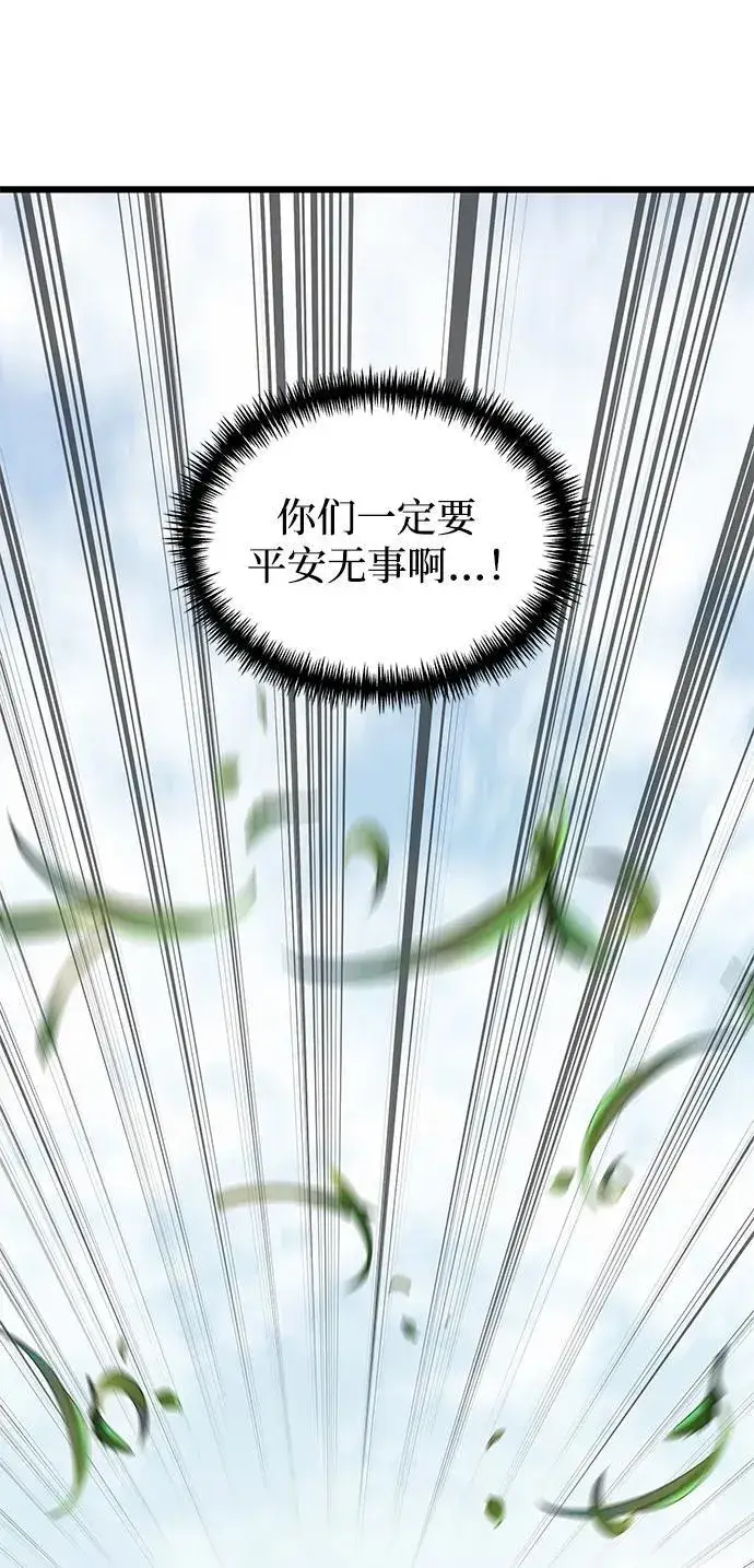 漫画《身患绝症的天才黑暗骑士》第59话第103张图