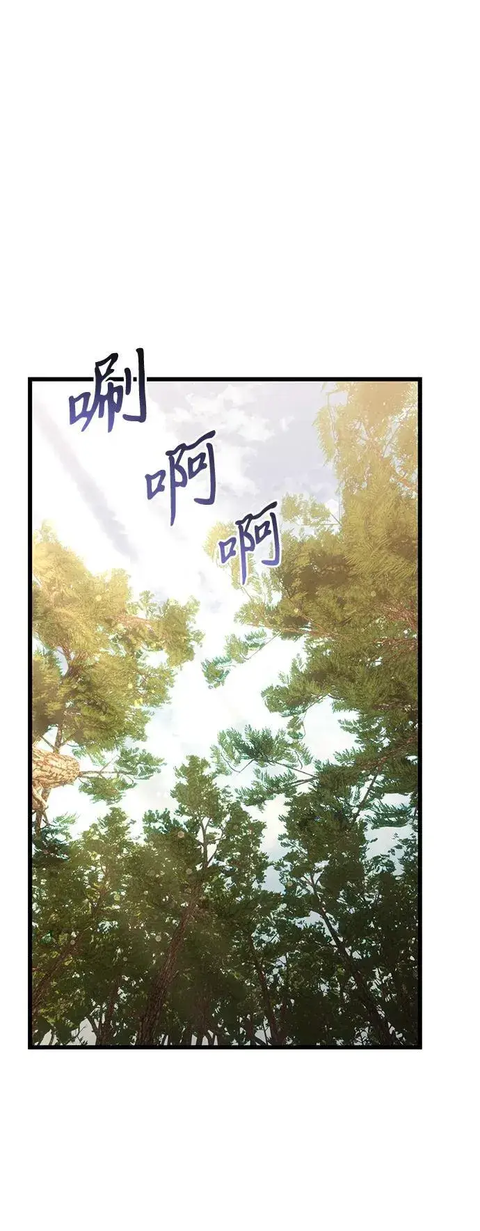 漫画《身患绝症的天才黑暗骑士》第59话第11张图