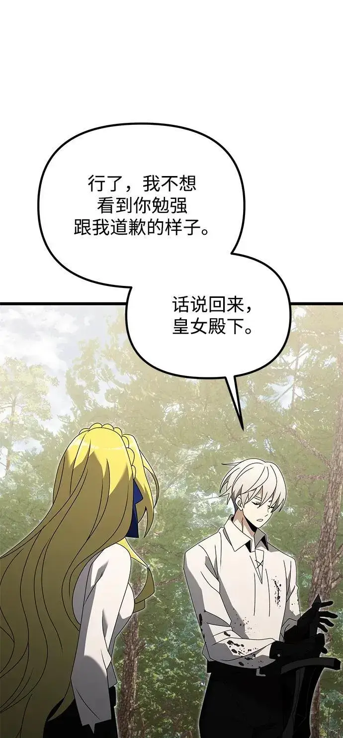 漫画《身患绝症的天才黑暗骑士》第59话第110张图