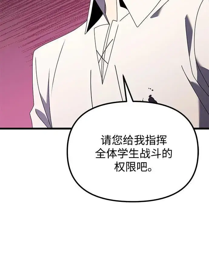 漫画《身患绝症的天才黑暗骑士》第59话第112张图