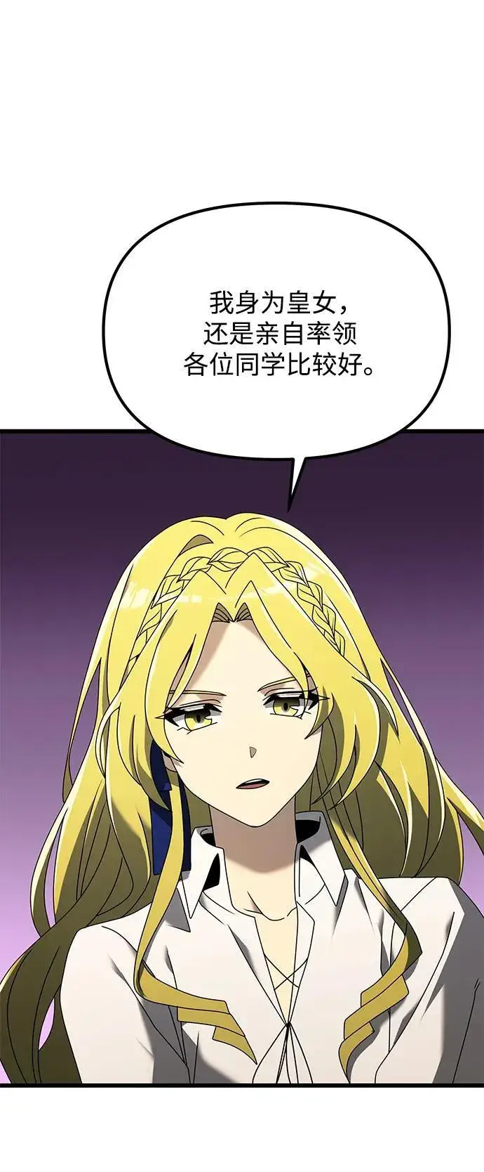 漫画《身患绝症的天才黑暗骑士》第59话第114张图