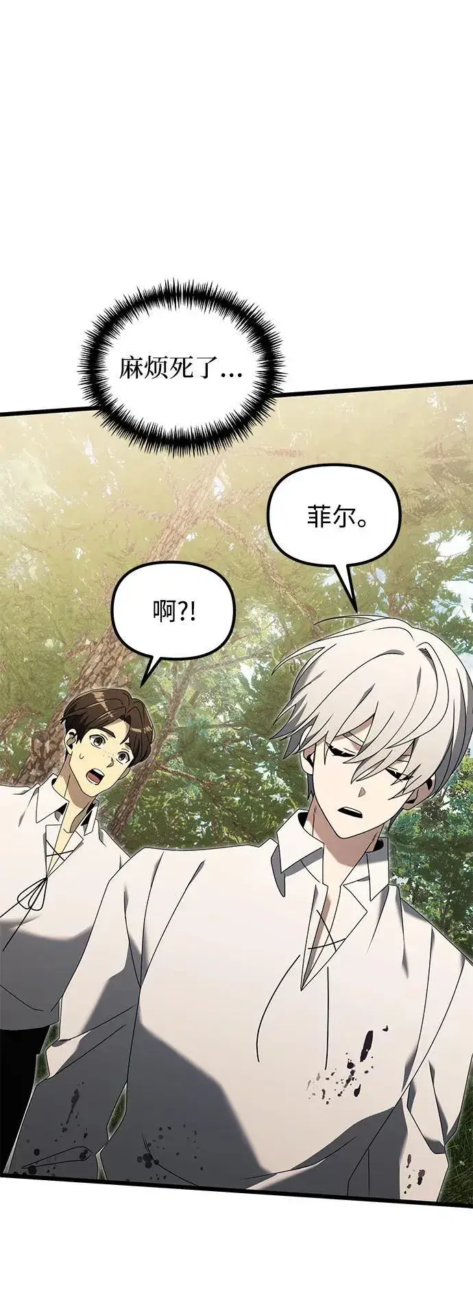 漫画《身患绝症的天才黑暗骑士》第59话第115张图