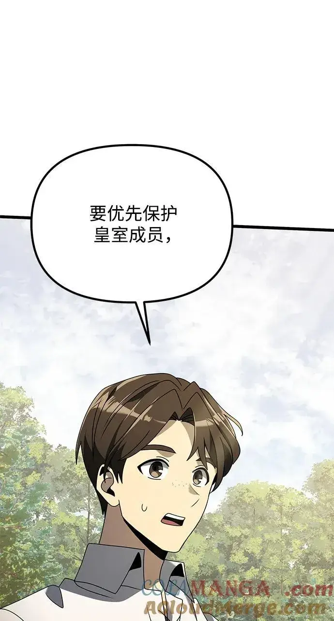 漫画《身患绝症的天才黑暗骑士》第59话第117张图