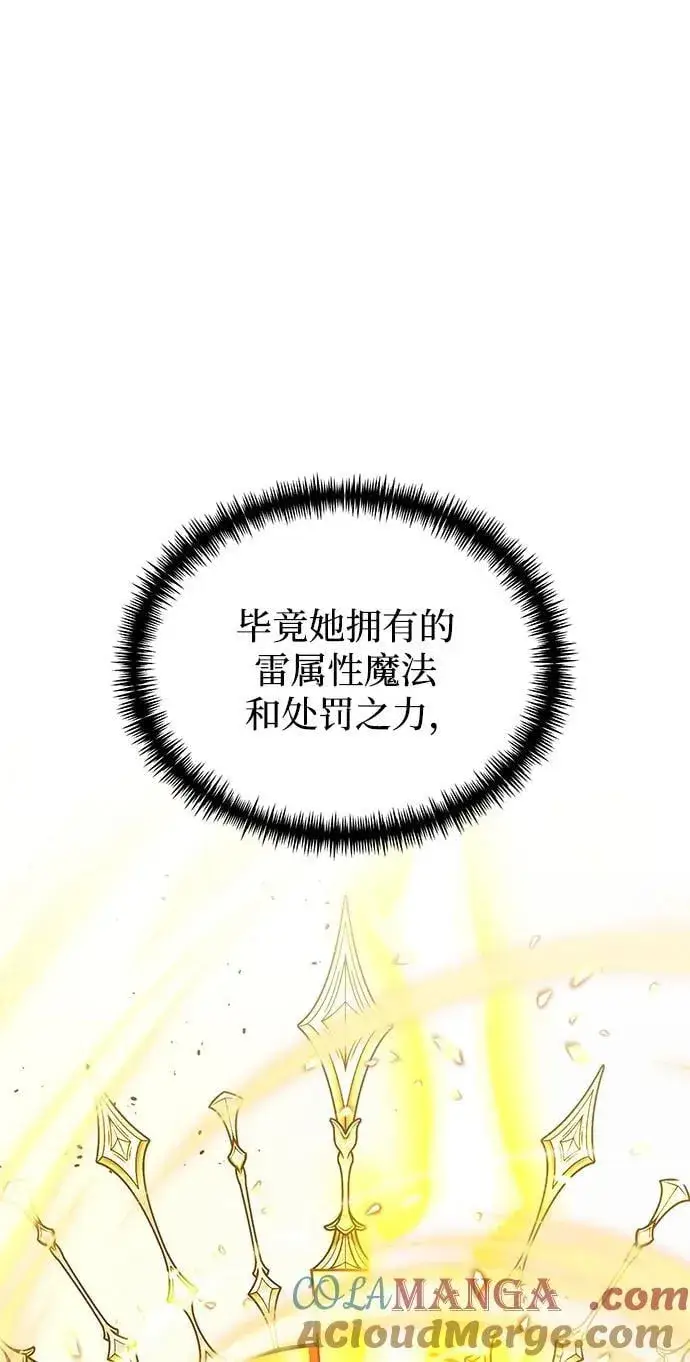 漫画《身患绝症的天才黑暗骑士》第59话第121张图