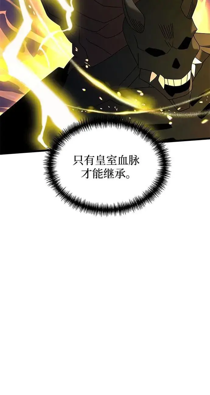 漫画《身患绝症的天才黑暗骑士》第59话第124张图
