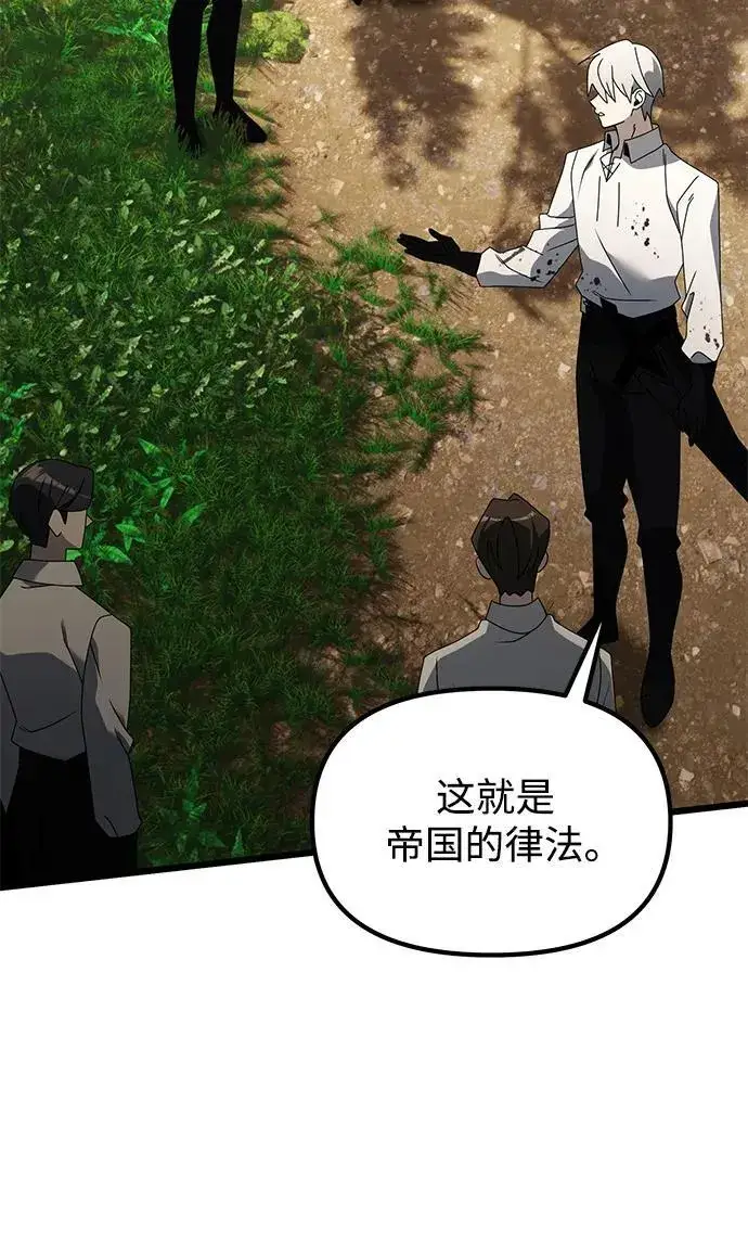 漫画《身患绝症的天才黑暗骑士》第59话第126张图