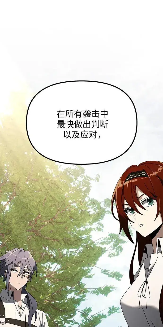 漫画《身患绝症的天才黑暗骑士》第59话第128张图