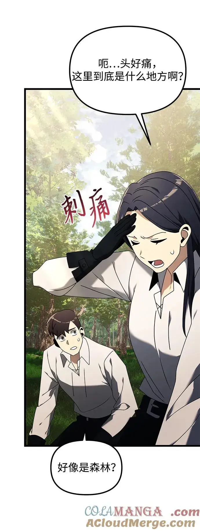 漫画《身患绝症的天才黑暗骑士》第59话第13张图