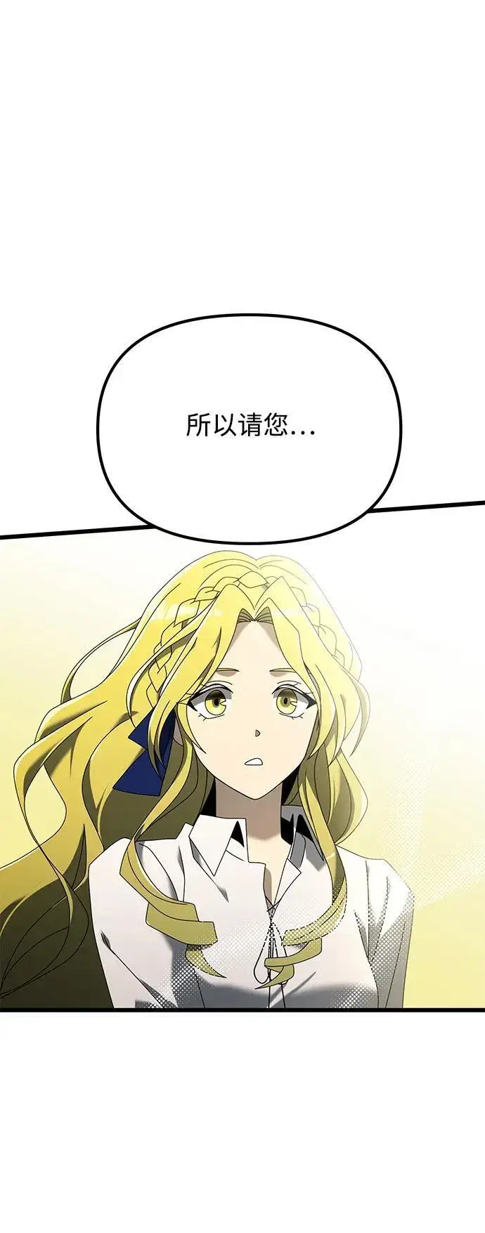 漫画《身患绝症的天才黑暗骑士》第59话第131张图
