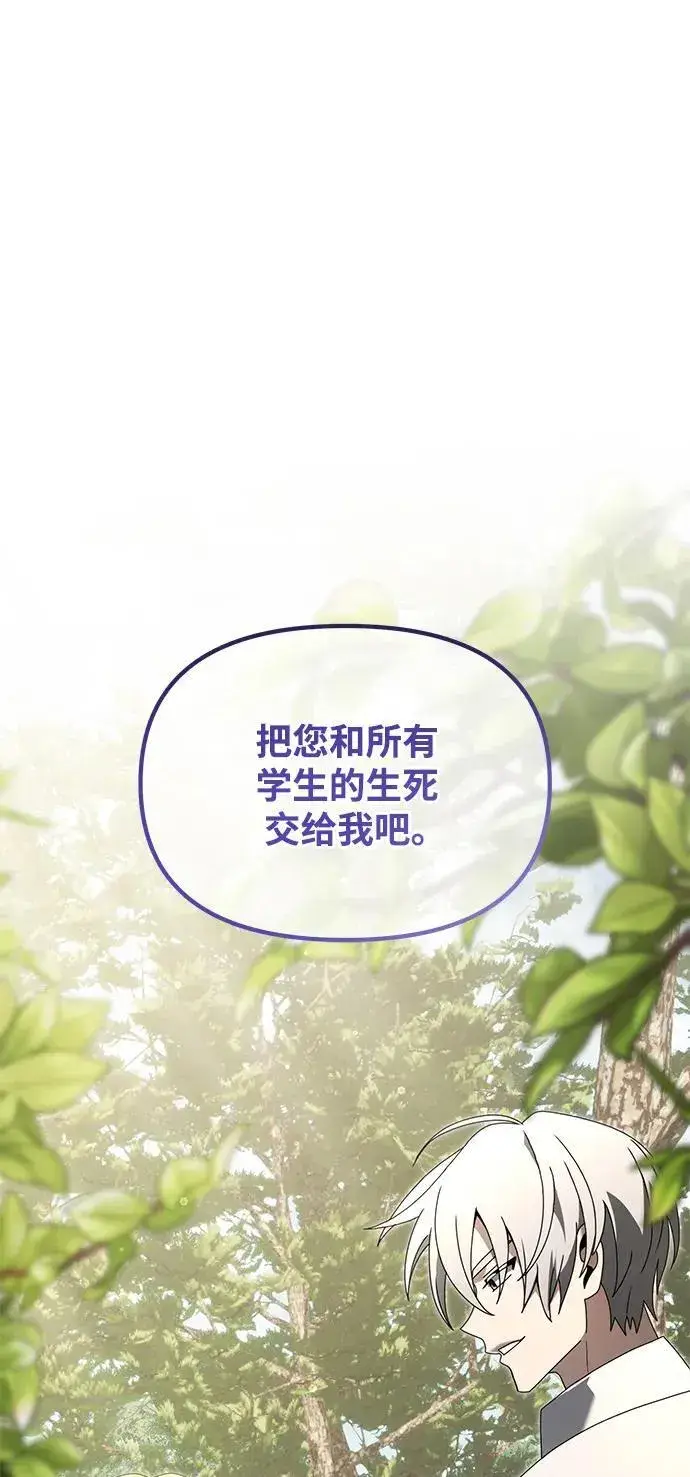 漫画《身患绝症的天才黑暗骑士》第59话第132张图