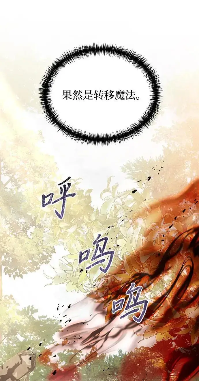 漫画《身患绝症的天才黑暗骑士》第59话第18张图