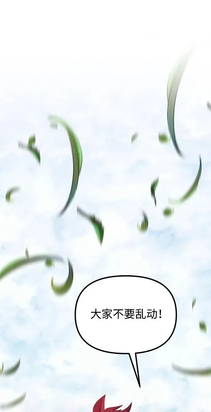 漫画《身患绝症的天才黑暗骑士》第59话第2张图