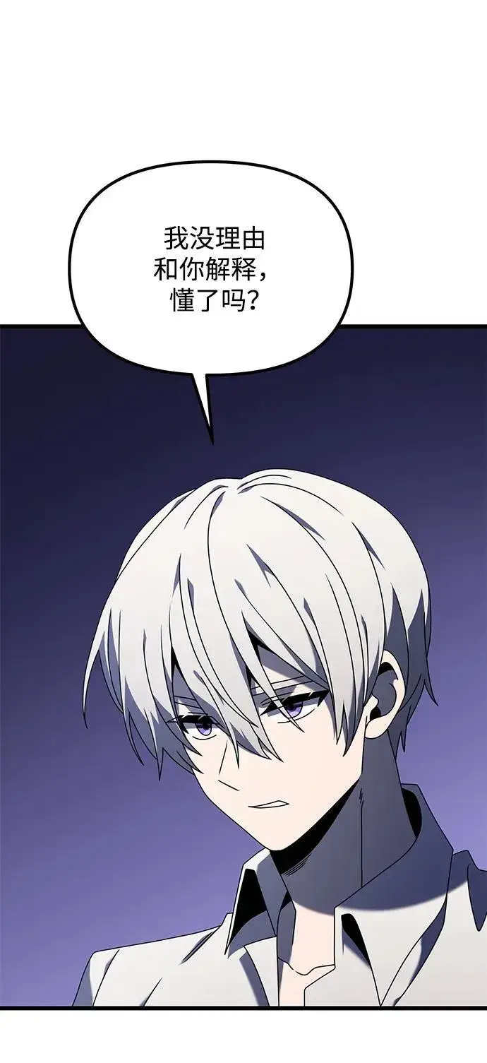漫画《身患绝症的天才黑暗骑士》第59话第24张图