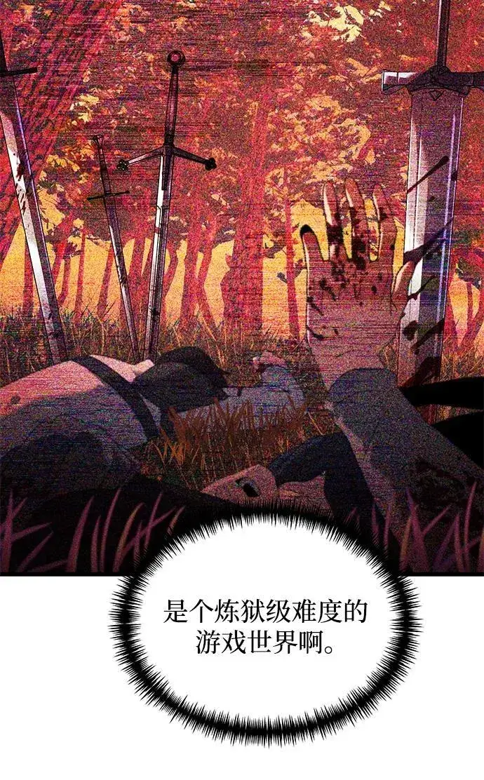漫画《身患绝症的天才黑暗骑士》第59话第32张图