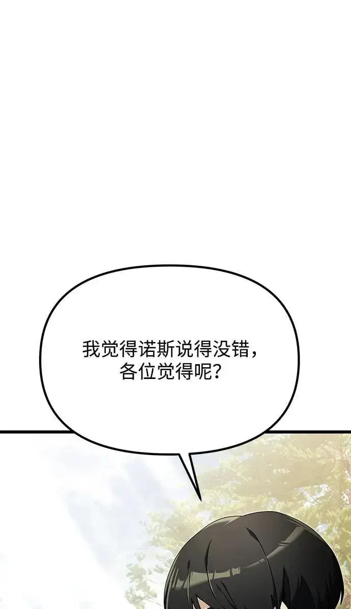 漫画《身患绝症的天才黑暗骑士》第59话第38张图