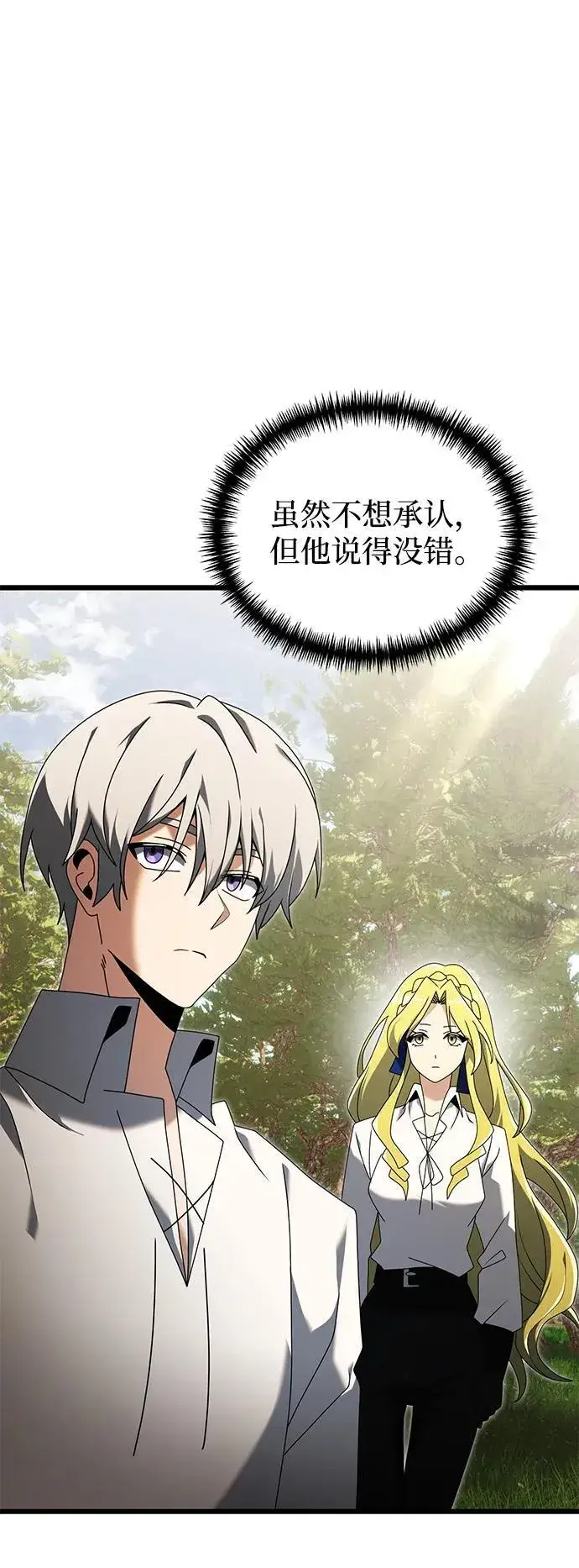 漫画《身患绝症的天才黑暗骑士》第59话第40张图