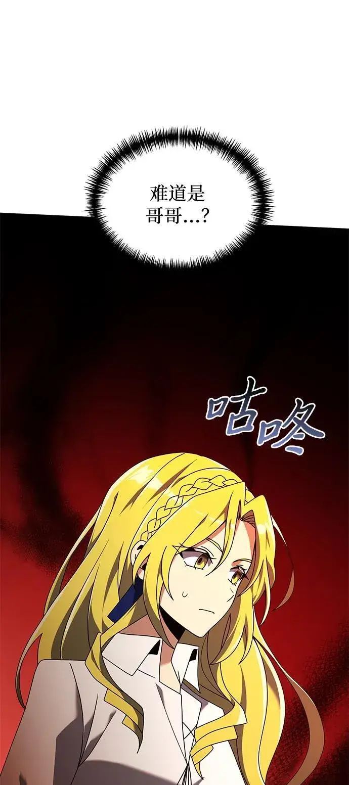 漫画《身患绝症的天才黑暗骑士》第59话第42张图
