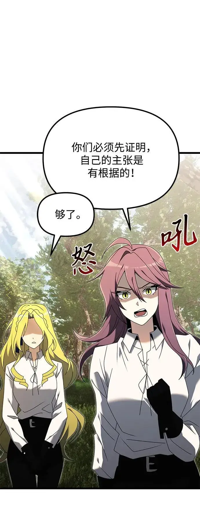 漫画《身患绝症的天才黑暗骑士》第59话第47张图