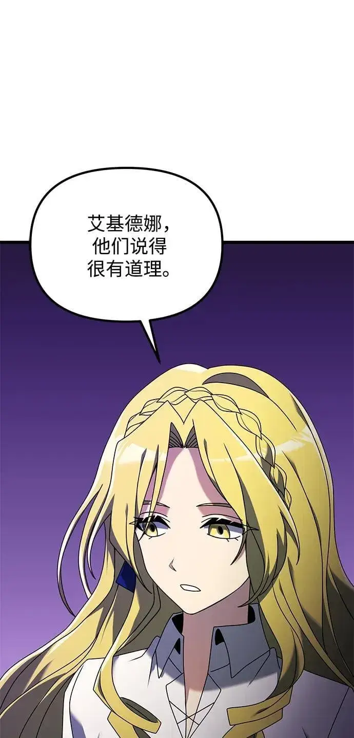 漫画《身患绝症的天才黑暗骑士》第59话第48张图