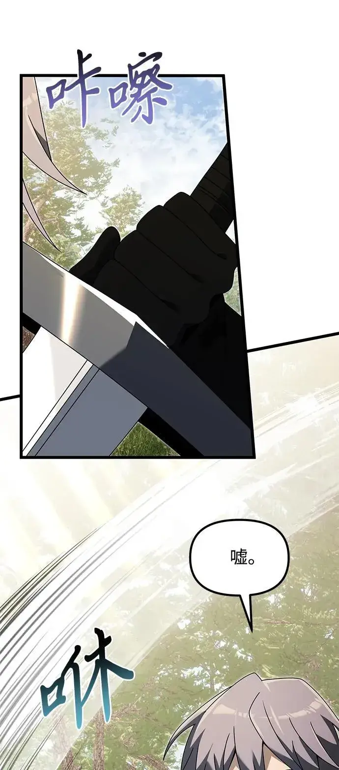 漫画《身患绝症的天才黑暗骑士》第59话第55张图
