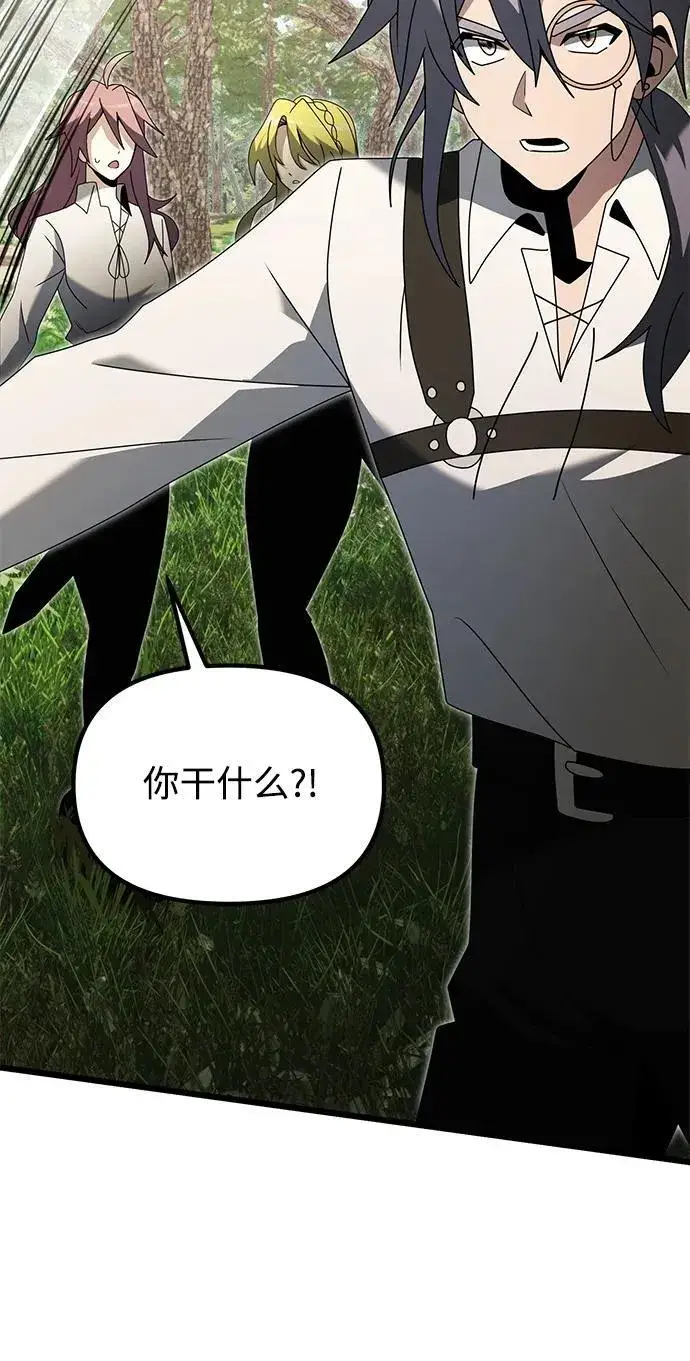 漫画《身患绝症的天才黑暗骑士》第59话第56张图