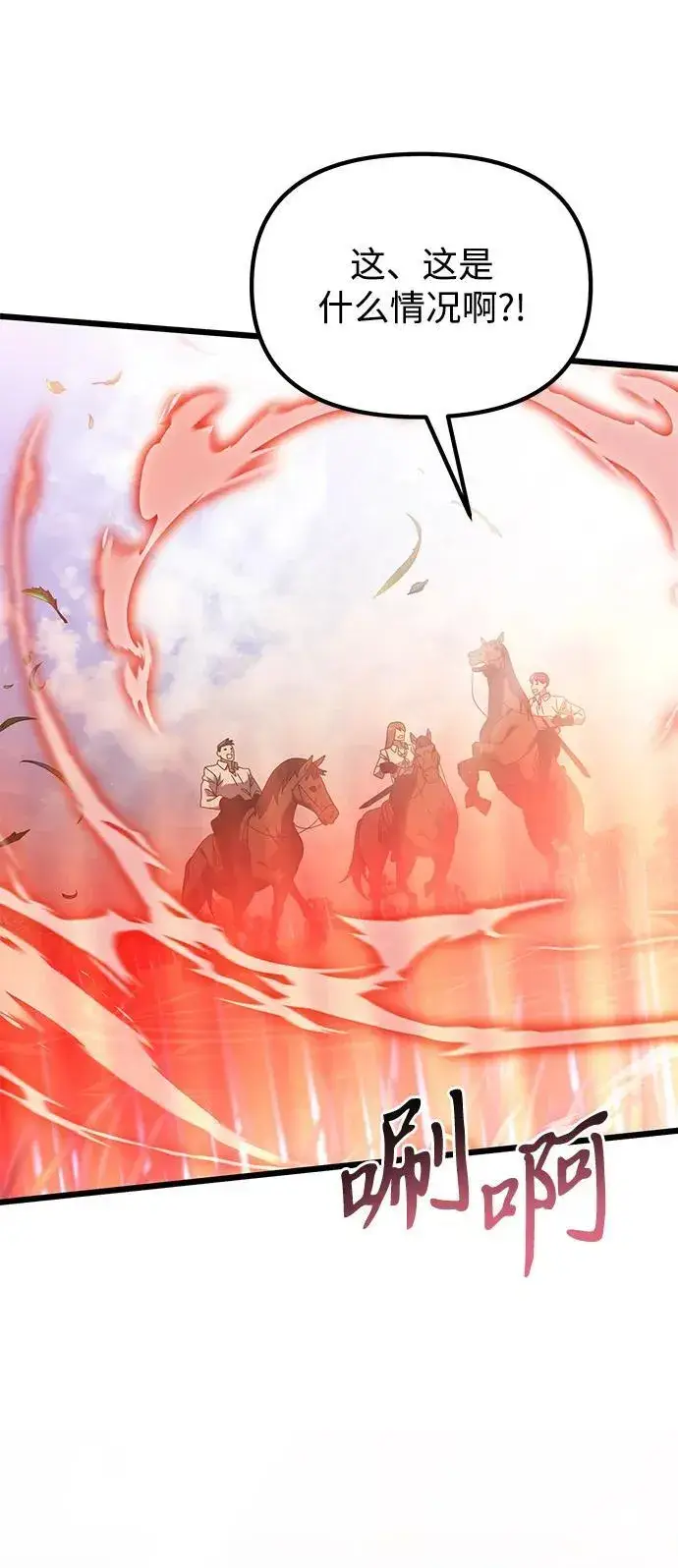 漫画《身患绝症的天才黑暗骑士》第59话第7张图