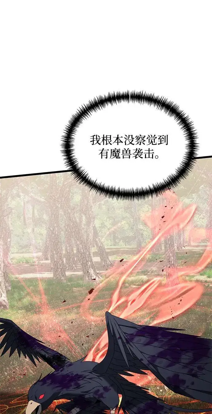 漫画《身患绝症的天才黑暗骑士》第59话第75张图