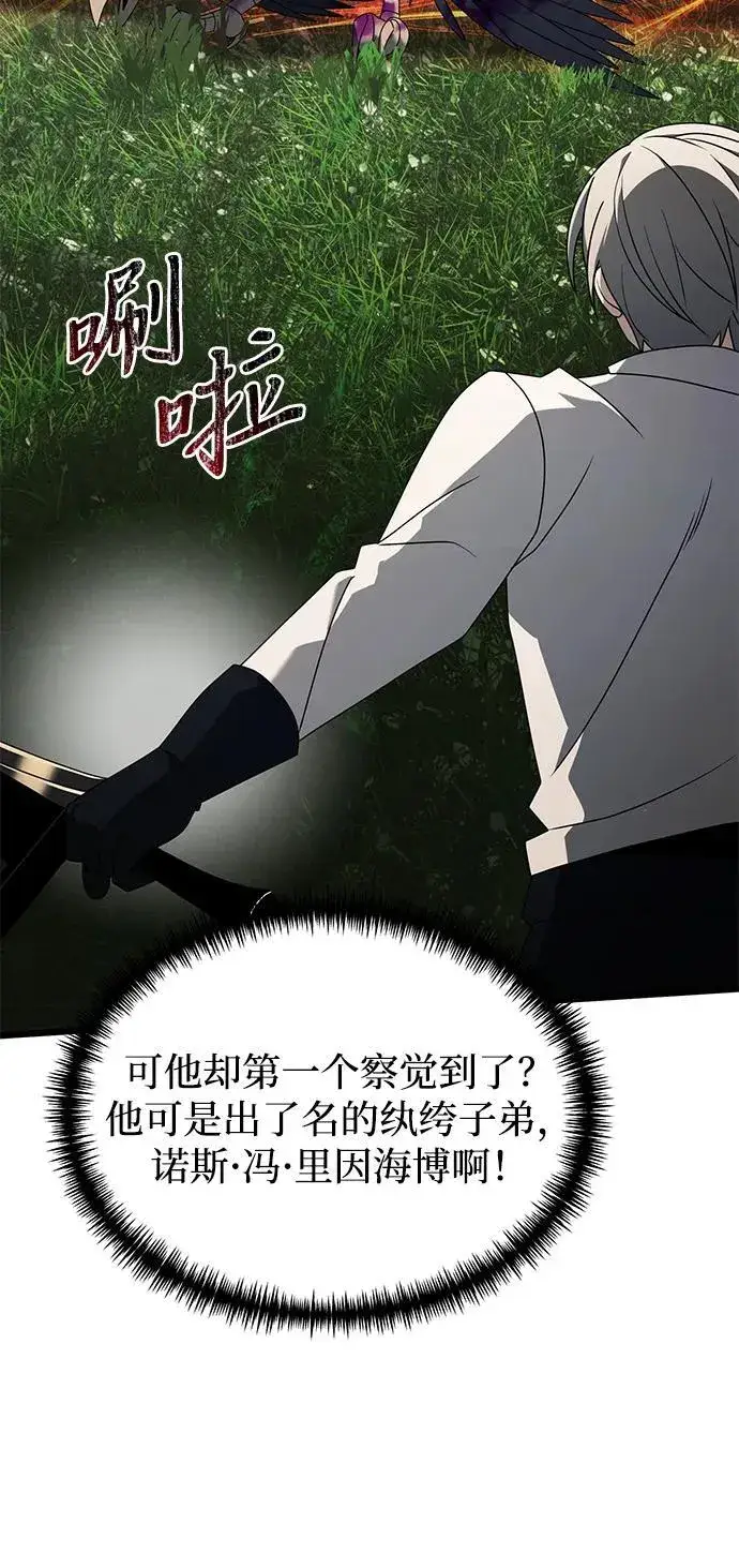 漫画《身患绝症的天才黑暗骑士》第59话第76张图