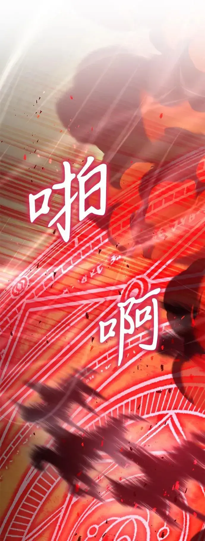 漫画《身患绝症的天才黑暗骑士》第59话第8张图