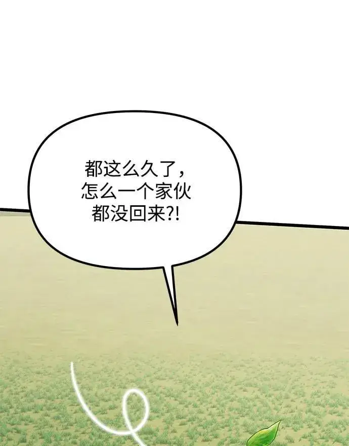 漫画《身患绝症的天才黑暗骑士》第59话第84张图