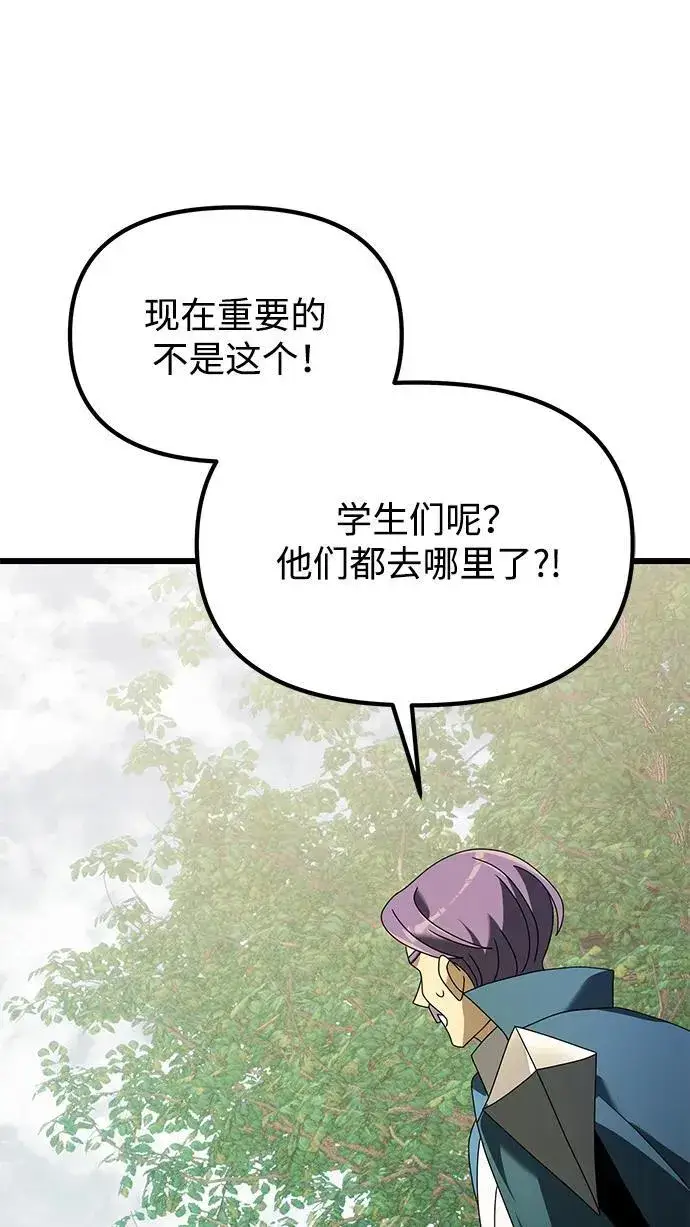 漫画《身患绝症的天才黑暗骑士》第59话第88张图