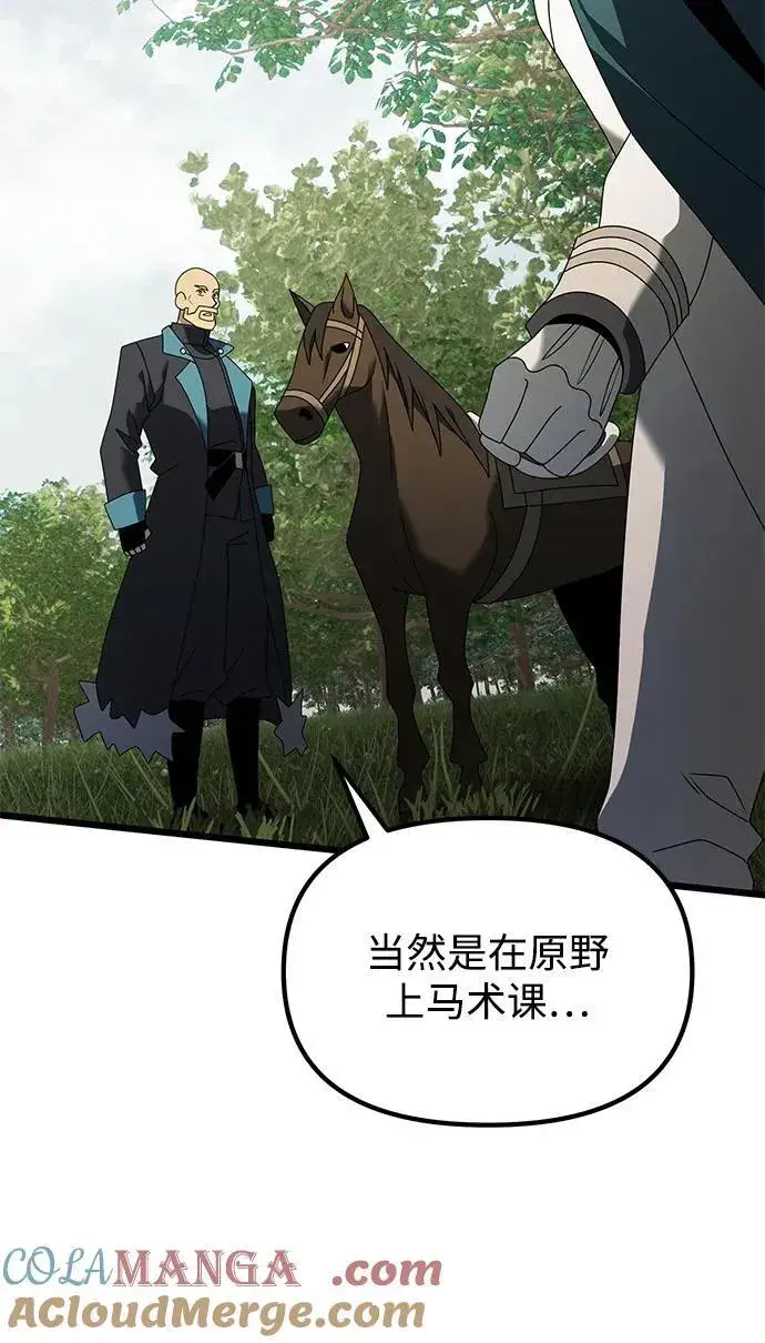 漫画《身患绝症的天才黑暗骑士》第59话第89张图