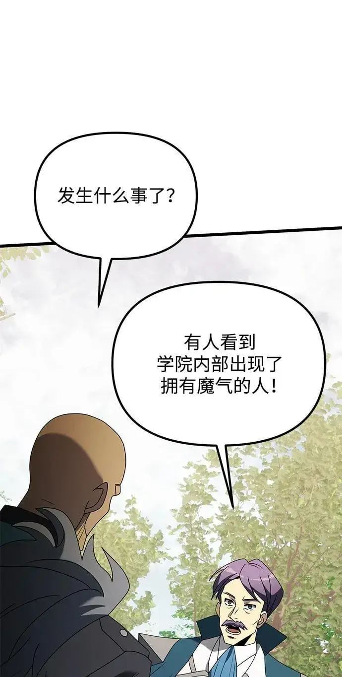 漫画《身患绝症的天才黑暗骑士》第59话第91张图