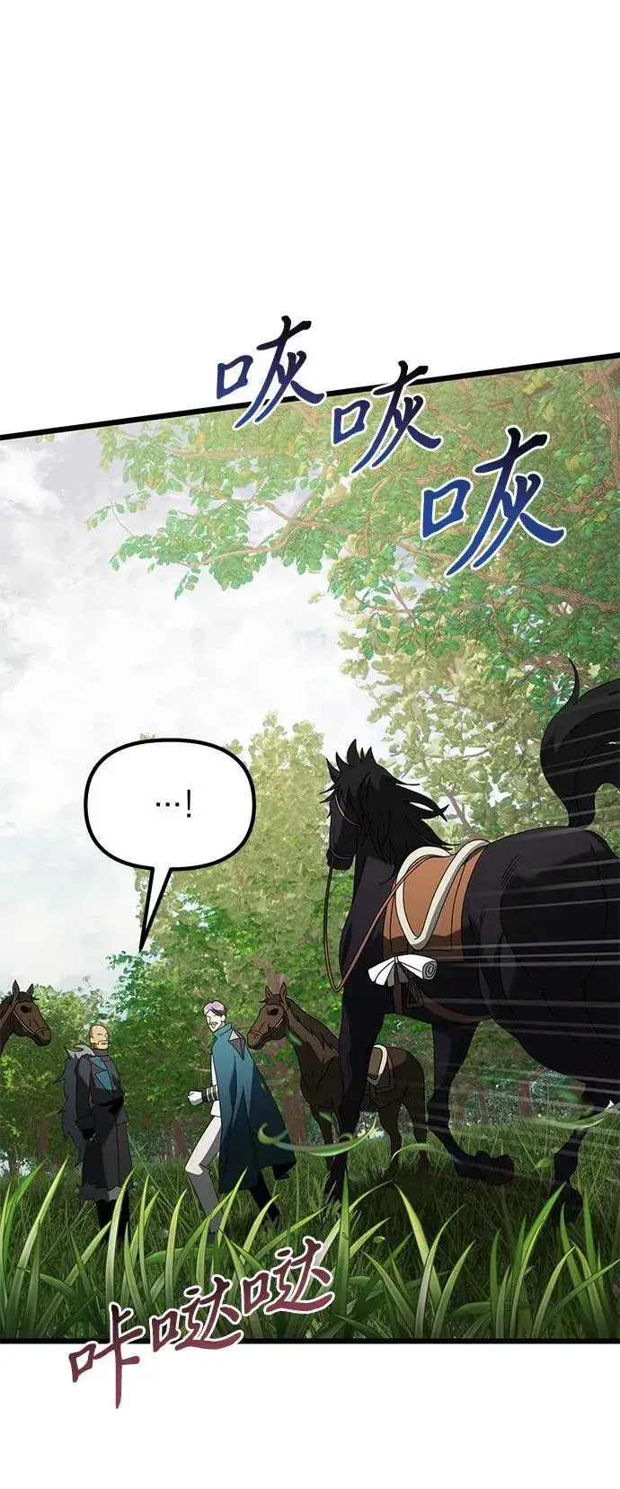 漫画《身患绝症的天才黑暗骑士》第59话第94张图
