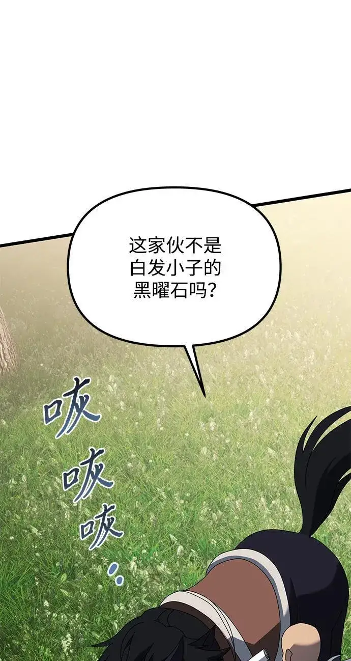 漫画《身患绝症的天才黑暗骑士》第59话第95张图